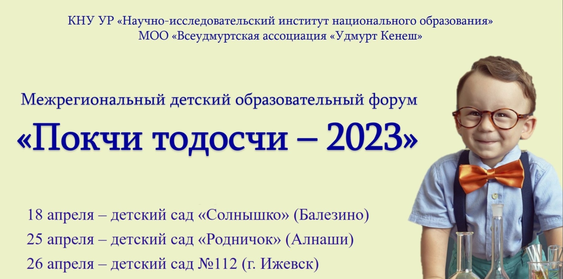 Новости | Удмурт кылдунне — информационно-образовательный портал по  изучению удмуртского языка